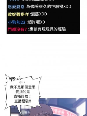 [韩漫] 欢迎进入梦幻直播间／BJ的梦幻直播   Collapse & Rewind  [已完结]_0180_006