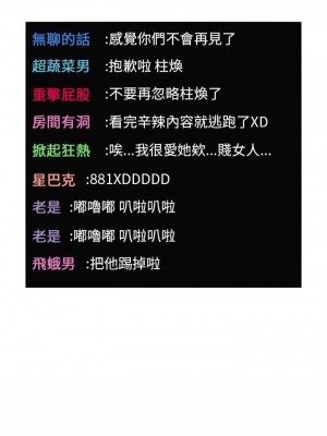[韩漫] 欢迎进入梦幻直播间／BJ的梦幻直播   Collapse & Rewind  [已完结]_0201_0027
