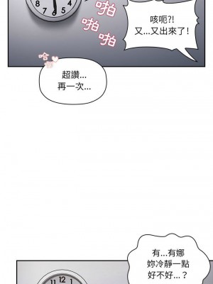 [韩漫] 欢迎进入梦幻直播间／BJ的梦幻直播   Collapse & Rewind  [已完结]_0261_0023