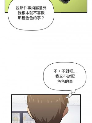 [韩漫] 欢迎进入梦幻直播间／BJ的梦幻直播   Collapse & Rewind  [已完结]_0266_0028