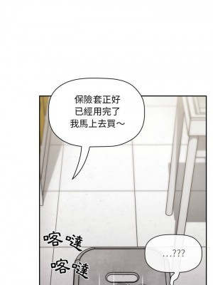 [韩漫] 欢迎进入梦幻直播间／BJ的梦幻直播   Collapse & Rewind  [已完结]_0302_004