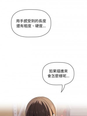 [韩漫] 欢迎进入梦幻直播间／BJ的梦幻直播   Collapse & Rewind  [已完结]_0308_0010
