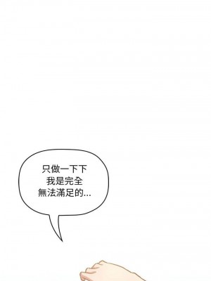 [韩漫] 欢迎进入梦幻直播间／BJ的梦幻直播   Collapse & Rewind  [已完结]_0309_0011