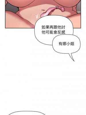[韩漫] 欢迎进入梦幻直播间／BJ的梦幻直播   Collapse & Rewind  [已完结]_0327_0029
