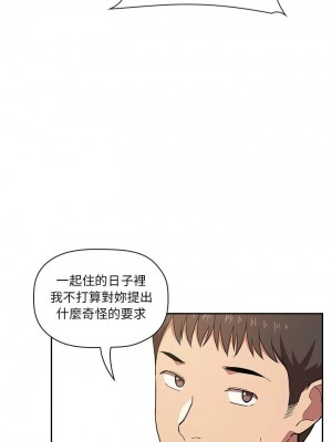 [韩漫] 欢迎进入梦幻直播间／BJ的梦幻直播   Collapse & Rewind  [已完结]_0369_007