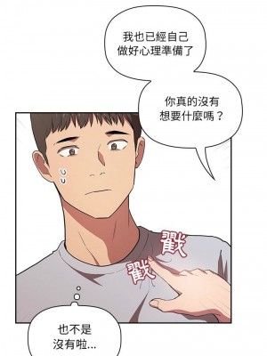 [韩漫] 欢迎进入梦幻直播间／BJ的梦幻直播   Collapse & Rewind  [已完结]_0370_008