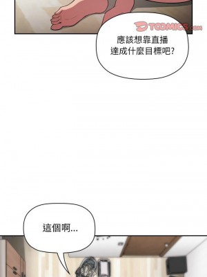 [韩漫] 欢迎进入梦幻直播间／BJ的梦幻直播   Collapse & Rewind  [已完结]_0374_0012