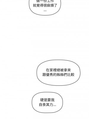 [韩漫] 欢迎进入梦幻直播间／BJ的梦幻直播   Collapse & Rewind  [已完结]_0379_0017