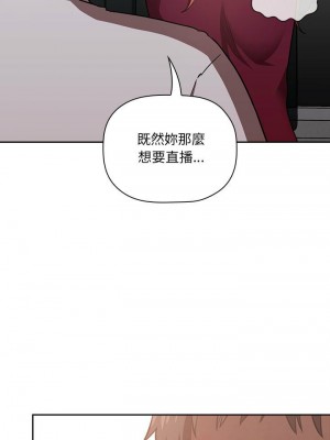 [韩漫] 欢迎进入梦幻直播间／BJ的梦幻直播   Collapse & Rewind  [已完结]_0387_0025