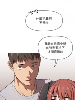 [韩漫] 欢迎进入梦幻直播间／BJ的梦幻直播   Collapse & Rewind  [已完结]_0391_0029