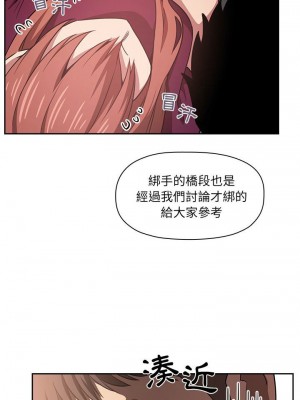 [韩漫] 欢迎进入梦幻直播间／BJ的梦幻直播   Collapse & Rewind  [已完结]_0392_0030