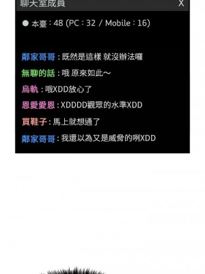 [韩漫] 欢迎进入梦幻直播间／BJ的梦幻直播   Collapse & Rewind  [已完结]_0393_0031