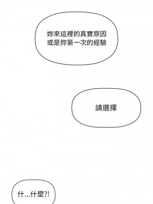 [韩漫] 欢迎进入梦幻直播间／BJ的梦幻直播   Collapse & Rewind  [已完结]_0400_006