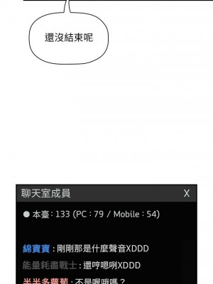 [韩漫] 欢迎进入梦幻直播间／BJ的梦幻直播   Collapse & Rewind  [已完结]_0413_0019