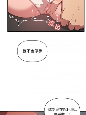 [韩漫] 欢迎进入梦幻直播间／BJ的梦幻直播   Collapse & Rewind  [已完结]_0414_0020