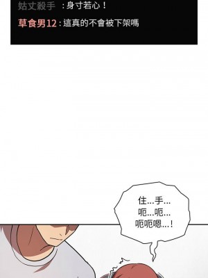 [韩漫] 欢迎进入梦幻直播间／BJ的梦幻直播   Collapse & Rewind  [已完结]_0417_0023