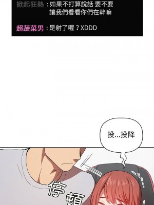 [韩漫] 欢迎进入梦幻直播间／BJ的梦幻直播   Collapse & Rewind  [已完结]_0421_0027