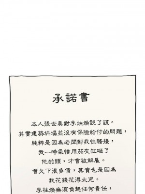 [韩漫] 欢迎进入梦幻直播间／BJ的梦幻直播   Collapse & Rewind  [已完结]_0428_002