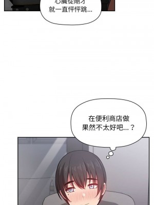 [韩漫] 欢迎进入梦幻直播间／BJ的梦幻直播   Collapse & Rewind  [已完结]_0451_0025