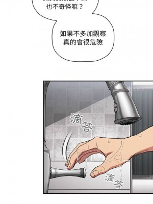 [韩漫] 欢迎进入梦幻直播间／BJ的梦幻直播   Collapse & Rewind  [已完结]_0472_0012