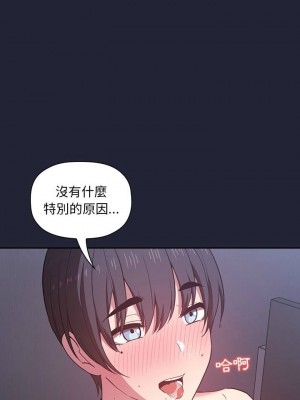 [韩漫] 欢迎进入梦幻直播间／BJ的梦幻直播   Collapse & Rewind  [已完结]_0509_0014