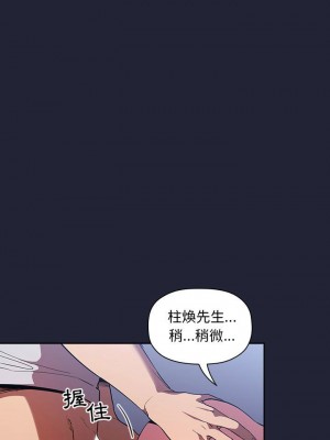 [韩漫] 欢迎进入梦幻直播间／BJ的梦幻直播   Collapse & Rewind  [已完结]_0520_0025