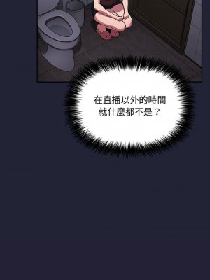 [韩漫] 欢迎进入梦幻直播间／BJ的梦幻直播   Collapse & Rewind  [已完结]_0535_009