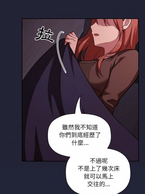 [韩漫] 欢迎进入梦幻直播间／BJ的梦幻直播   Collapse & Rewind  [已完结]_0586_0026