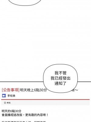 [韩漫] 欢迎进入梦幻直播间／BJ的梦幻直播   Collapse & Rewind  [已完结]_0594_002