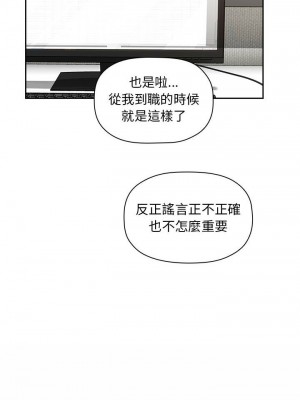 [韩漫] 欢迎进入梦幻直播间／BJ的梦幻直播   Collapse & Rewind  [已完结]_0604_0012