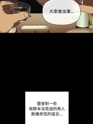 [韩漫] 欢迎进入梦幻直播间／BJ的梦幻直播   Collapse & Rewind  [已完结]_0605_0013