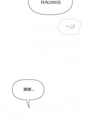 [韩漫] 欢迎进入梦幻直播间／BJ的梦幻直播   Collapse & Rewind  [已完结]_0624_0032