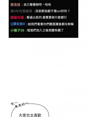 [韩漫] 欢迎进入梦幻直播间／BJ的梦幻直播   Collapse & Rewind  [已完结]_0632_006