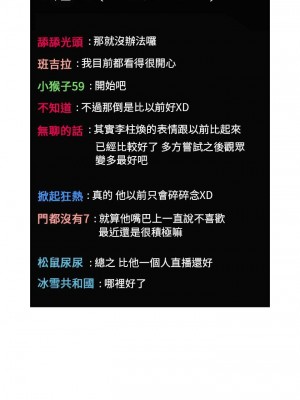 [韩漫] 欢迎进入梦幻直播间／BJ的梦幻直播   Collapse & Rewind  [已完结]_0633_007
