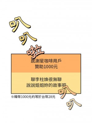 [韩漫] 欢迎进入梦幻直播间／BJ的梦幻直播   Collapse & Rewind  [已完结]_0634_008