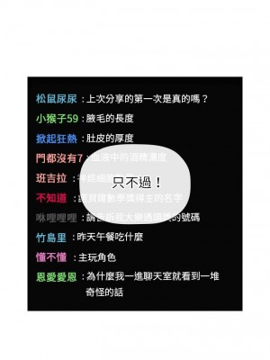 [韩漫] 欢迎进入梦幻直播间／BJ的梦幻直播   Collapse & Rewind  [已完结]_0635_009