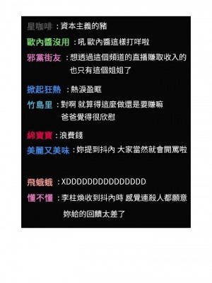 [韩漫] 欢迎进入梦幻直播间／BJ的梦幻直播   Collapse & Rewind  [已完结]_0636_0010