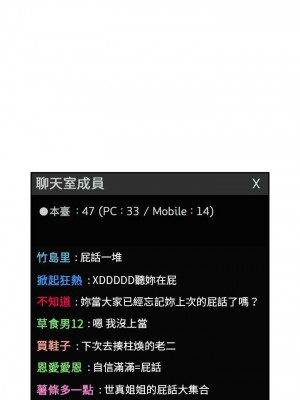 [韩漫] 欢迎进入梦幻直播间／BJ的梦幻直播   Collapse & Rewind  [已完结]_0638_0012