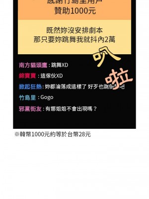 [韩漫] 欢迎进入梦幻直播间／BJ的梦幻直播   Collapse & Rewind  [已完结]_0639_0013