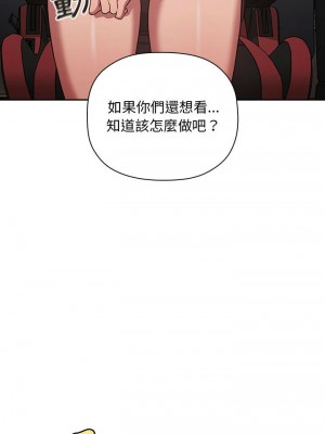 [韩漫] 欢迎进入梦幻直播间／BJ的梦幻直播   Collapse & Rewind  [已完结]_0643_0017