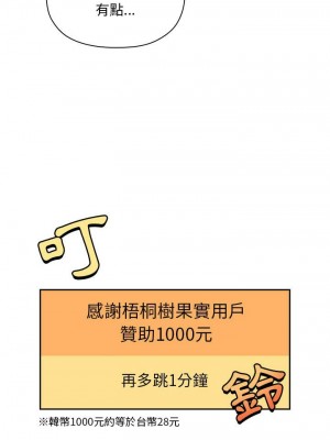[韩漫] 欢迎进入梦幻直播间／BJ的梦幻直播   Collapse & Rewind  [已完结]_0644_0018