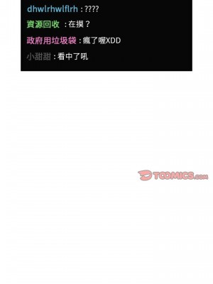 [韩漫] 欢迎进入梦幻直播间／BJ的梦幻直播   Collapse & Rewind  [已完结]_0659_001