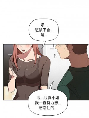 [韩漫] 欢迎进入梦幻直播间／BJ的梦幻直播   Collapse & Rewind  [已完结]_0685_0027