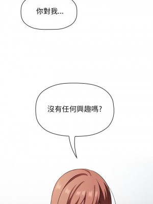 [韩漫] 欢迎进入梦幻直播间／BJ的梦幻直播   Collapse & Rewind  [已完结]_0703_0010