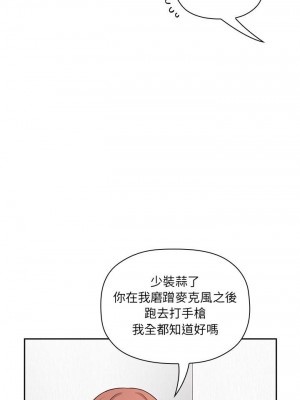 [韩漫] 欢迎进入梦幻直播间／BJ的梦幻直播   Collapse & Rewind  [已完结]_0712_0019