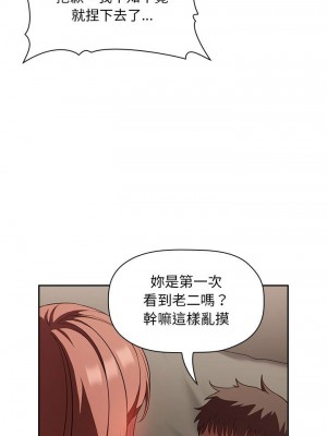 [韩漫] 欢迎进入梦幻直播间／BJ的梦幻直播   Collapse & Rewind  [已完结]_0720_0027