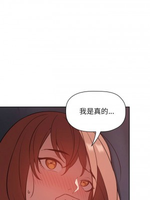 [韩漫] 欢迎进入梦幻直播间／BJ的梦幻直播   Collapse & Rewind  [已完结]_0725_0032