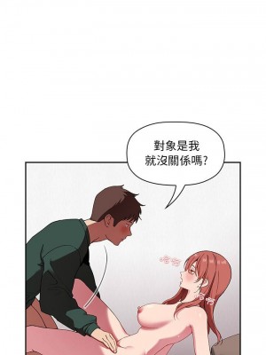 [韩漫] 欢迎进入梦幻直播间／BJ的梦幻直播   Collapse & Rewind  [已完结]_0741_0015
