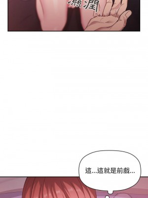 [韩漫] 欢迎进入梦幻直播间／BJ的梦幻直播   Collapse & Rewind  [已完结]_0744_0018