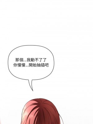 [韩漫] 欢迎进入梦幻直播间／BJ的梦幻直播   Collapse & Rewind  [已完结]_0752_0026